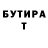 БУТИРАТ вода EL Fuckerino