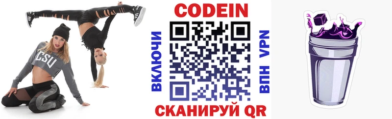 KRAKEN как зайти Игарка Кодеиновый сироп Lean напиток Lean (лин) как найти